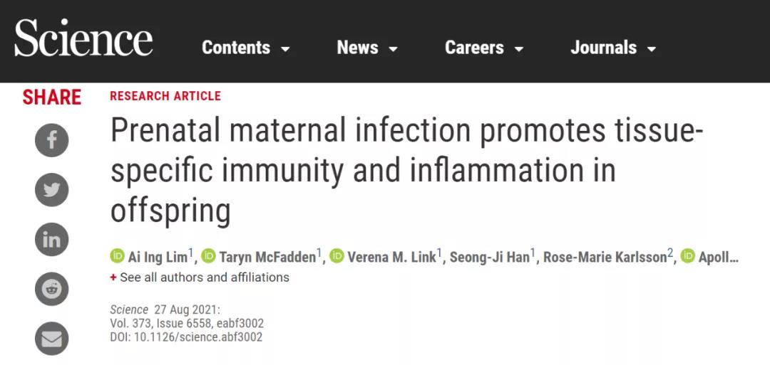 孕婦生病不要慌！Science提示：媽媽感染病原體能增強孩子免疫力！
