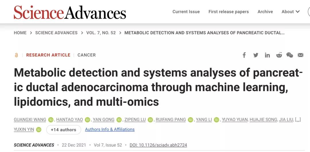 劍指“癌中”！Science Advances：人工智能+多組學手段助力胰腺導管腺癌的早期檢測
