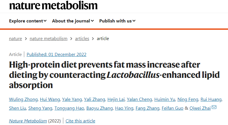 研究人員發(fā)現(xiàn)腸道乳酸桿菌及其代謝物快速增多并促進腸道脂質(zhì)吸收是導(dǎo)致脂肪快速積累和肥胖的關(guān)鍵原因 研究人員發(fā)現(xiàn)腸道乳酸桿菌及其代謝物快速增多并促進腸道脂質(zhì)吸收是導(dǎo)致脂肪快速積累和肥胖的關(guān)鍵原因
