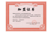 上?；瘜W試劑產業創新戰略聯盟