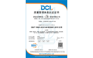 ISO14001環(huán)境管理體系認(rèn)證證書