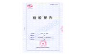潔凈室檢驗(yàn)報(bào)告